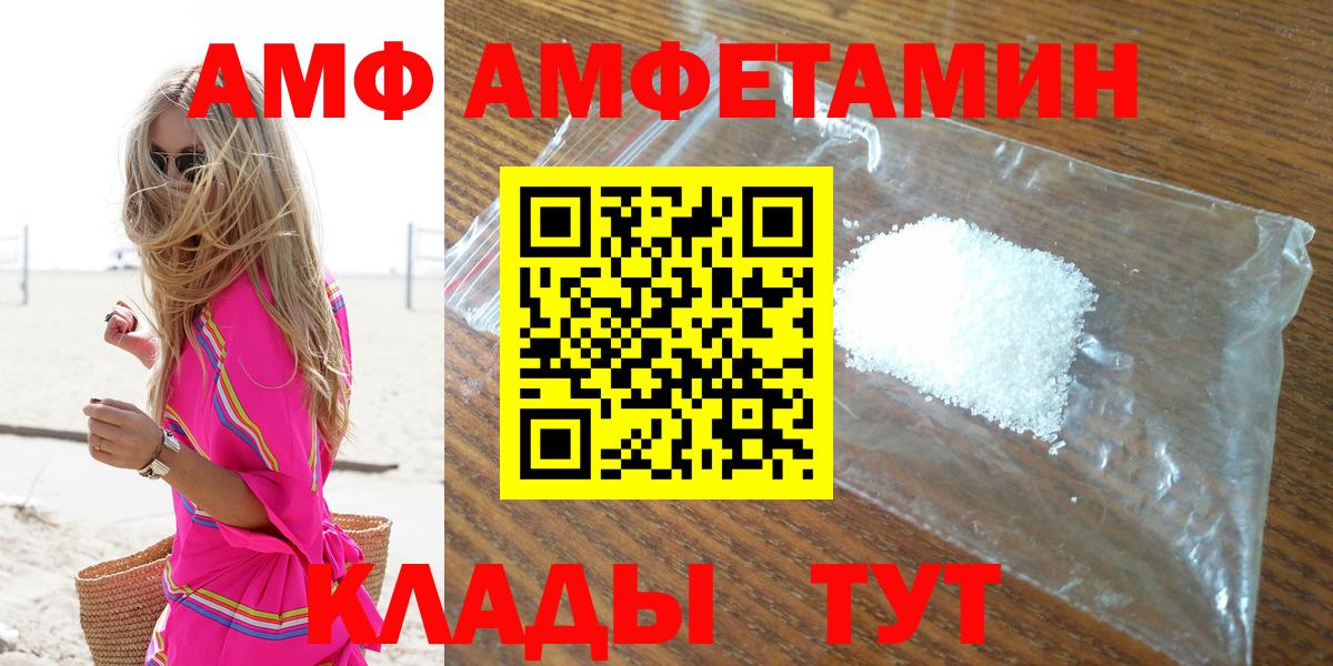 АМФ  АМФЕТАМИН 97%  мега зеркало  Алушта  Вход с VPN 