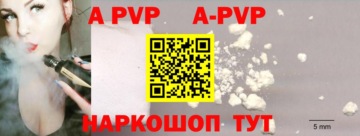 дарнет шоп  А ПВП СК  Алушта  Вход с VPN  А ПВП  Альфа ПВП СК КРИС  Alpha-PVP СК КРИС 