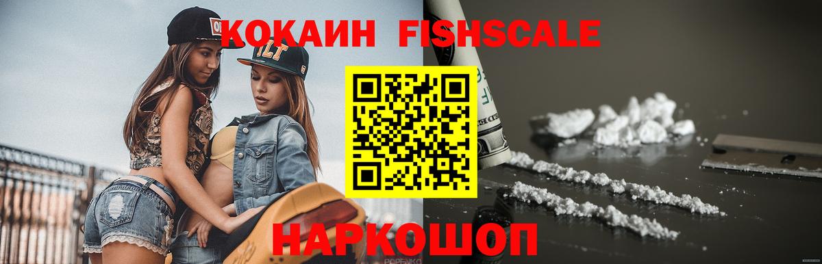 COCAIN Эквадор Алушта