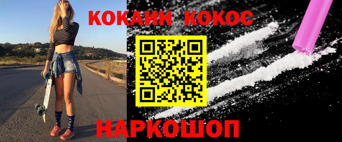 COCAIN 99%  Вход с VPN  COCAIN VHQ  наркота  Алушта  КОКАИН 