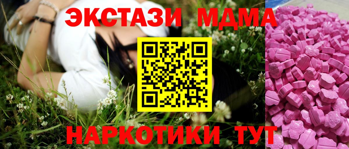 Алушта  Экстази  Вход с VPN  ЭКСТАЗИ DUBAI 