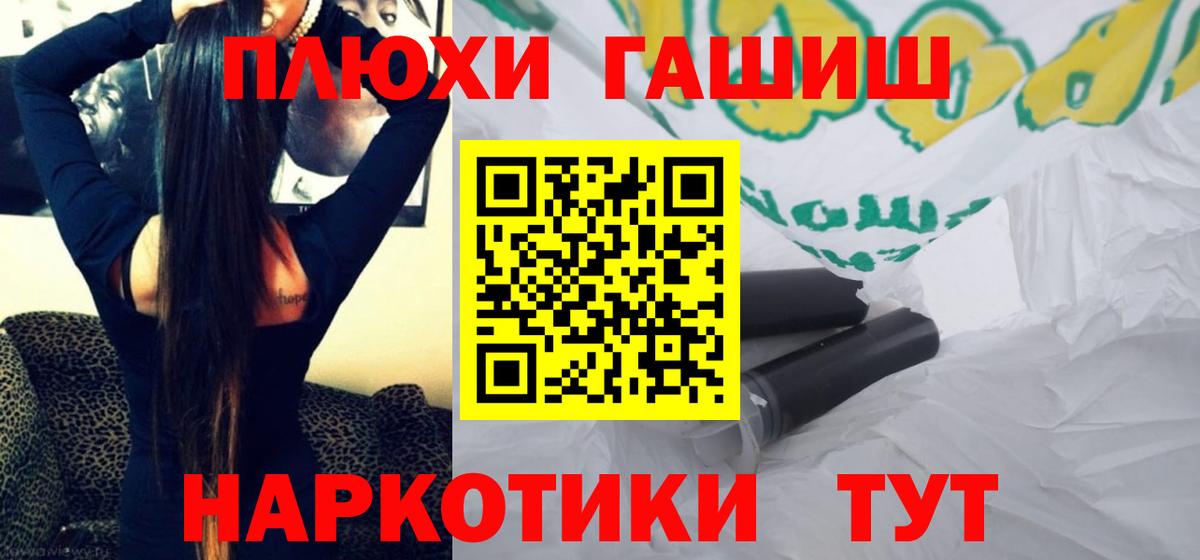 ГАШИШ  Вход с VPN  ГАШИШ хэш  Алушта  Гашиш Ice-O-Lator 