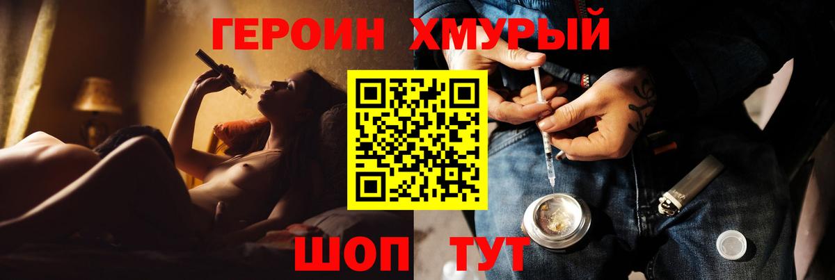 Героин VHQ Алушта