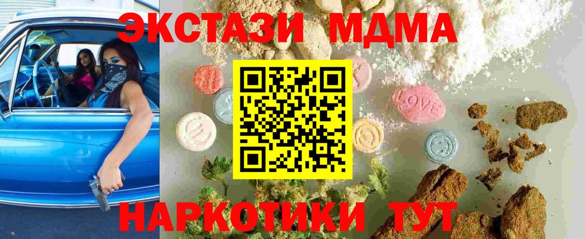 МДМА  МДМА Molly  Алушта  Вход с VPN  MDMA Molly 