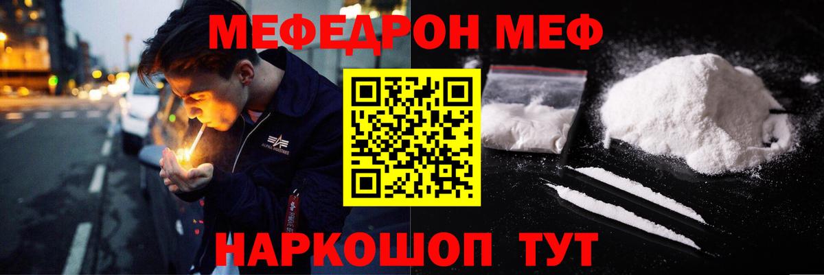 МЕФ 4 MMC  Меф 4 MMC  Вход с VPN  Алушта 