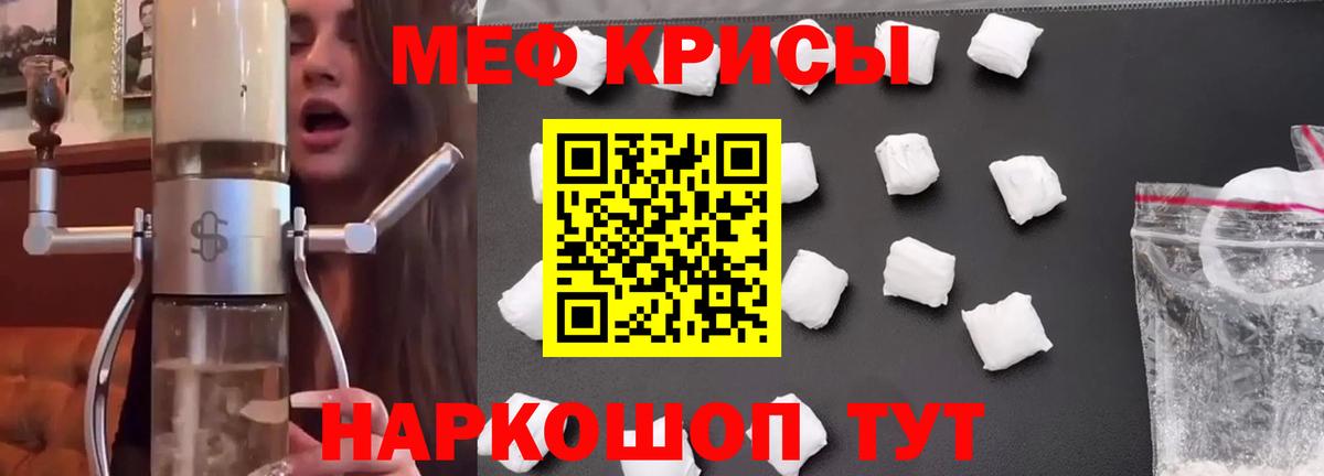Мефедрон Алушта