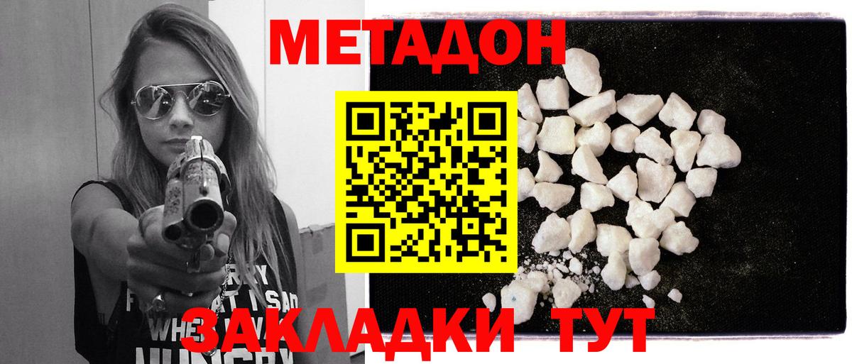 МЕТАДОН мёд Алушта