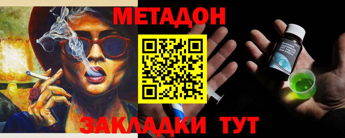 Метадон белоснежный  blacksprut tor  Алушта  Вход с VPN 