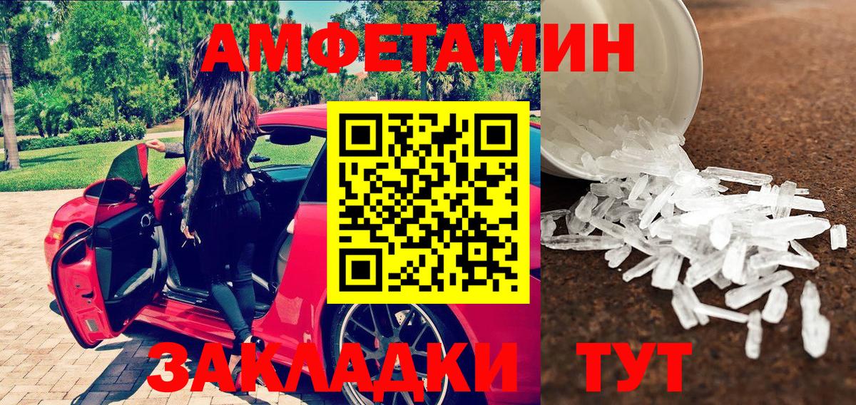 Алушта  Метамфетамин винт  Вход с VPN 