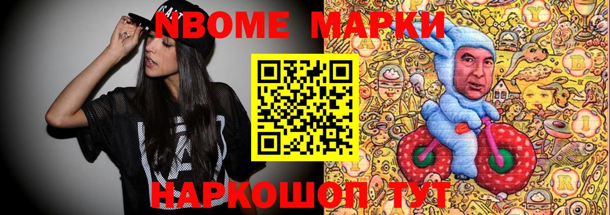 Алушта  Марки 25I-NBOMe 1,8мг  Вход с VPN 