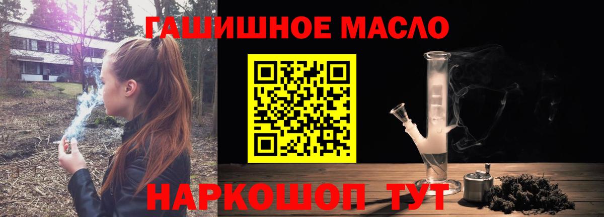 ТГК вейп с тгк  Дистиллят ТГК жижа  даркнет сайт  Вход с VPN  Алушта 